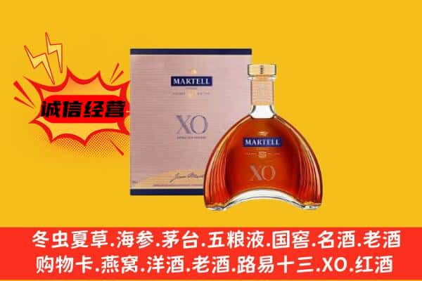 新市区上门回收马爹利价格