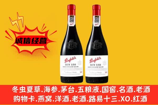 新市区上门回收奔富价格