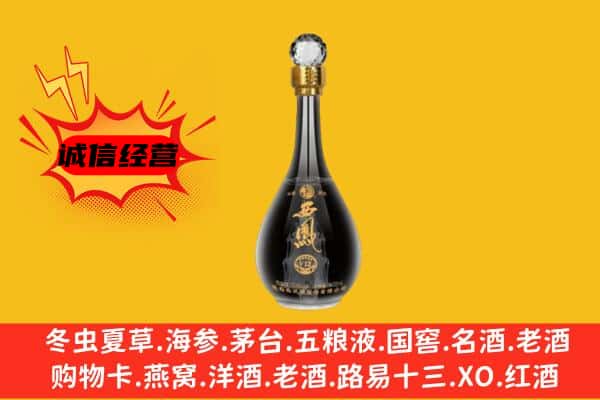 新市区上门回收西凤酒价格