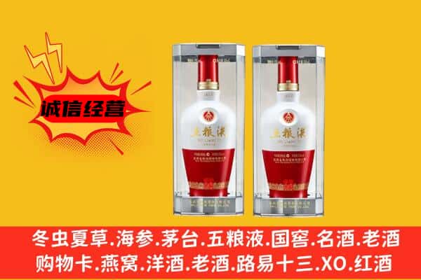 新市区上门回收五粮液1618价格