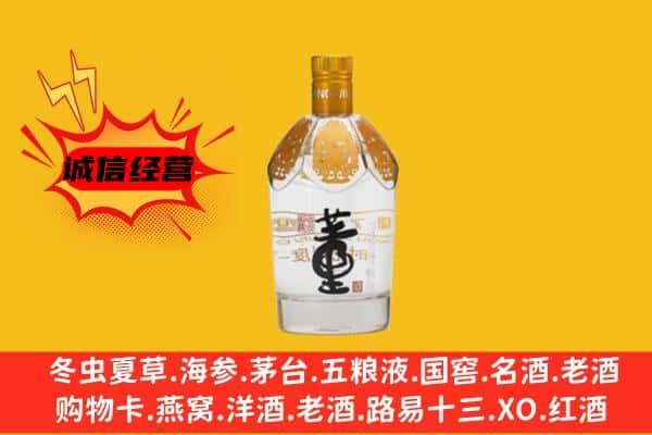 新市区上门回收老董酒价格