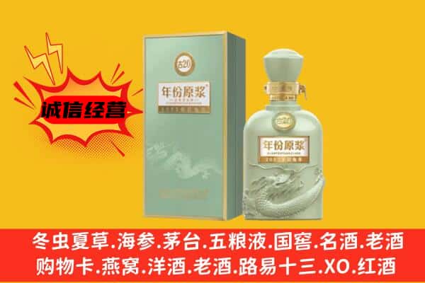 新市区上门回收古井贡酒价格