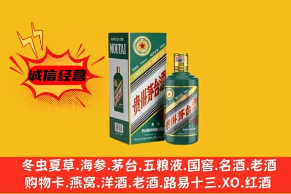 新市区回收生肖茅台酒