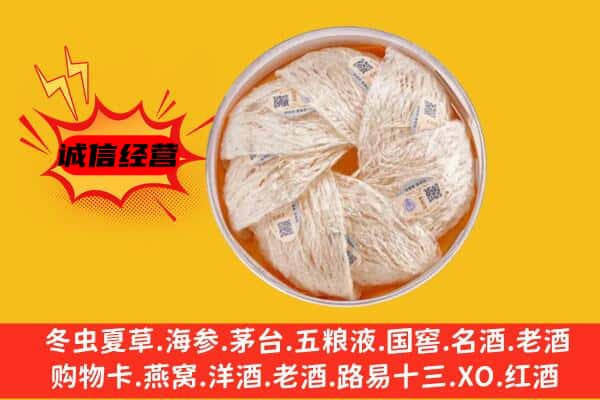 新市区回收燕窝