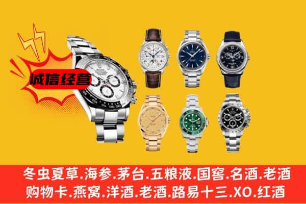 新市区回收名表