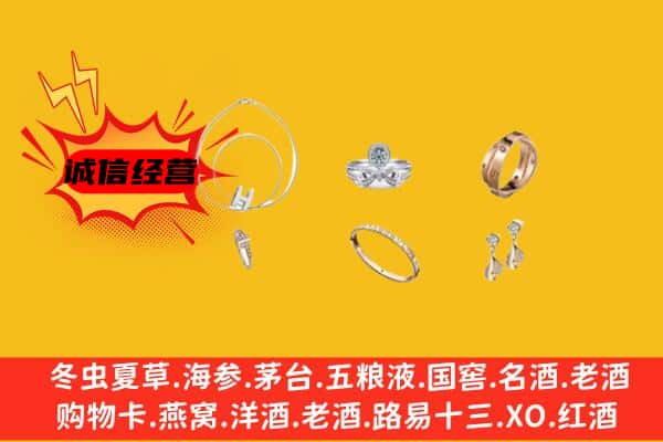 新市区回收首饰