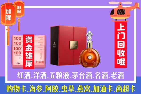 ​新市区回收路易十三是如何定价