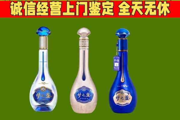 新市区回收哪些梦之蓝